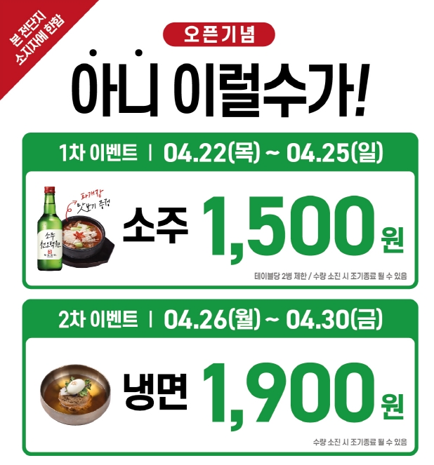 명륜정육식당, 창원1호점 신규오픈 … 오픈할인행사 진행중