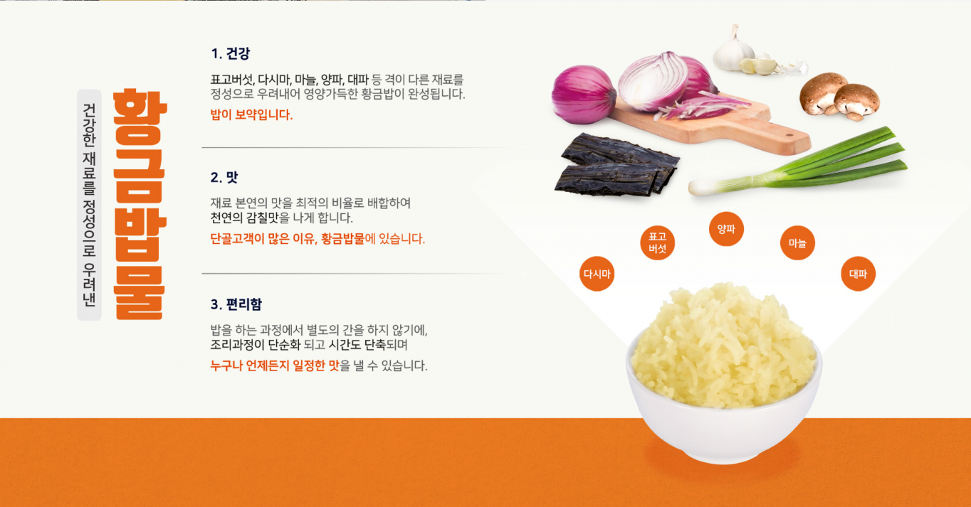 깐깐한 먹거리의 기준, ‘여우애김밥’ 핵심비법은 맛, 건강, 편리성 다잡은 ‘황금밥물’