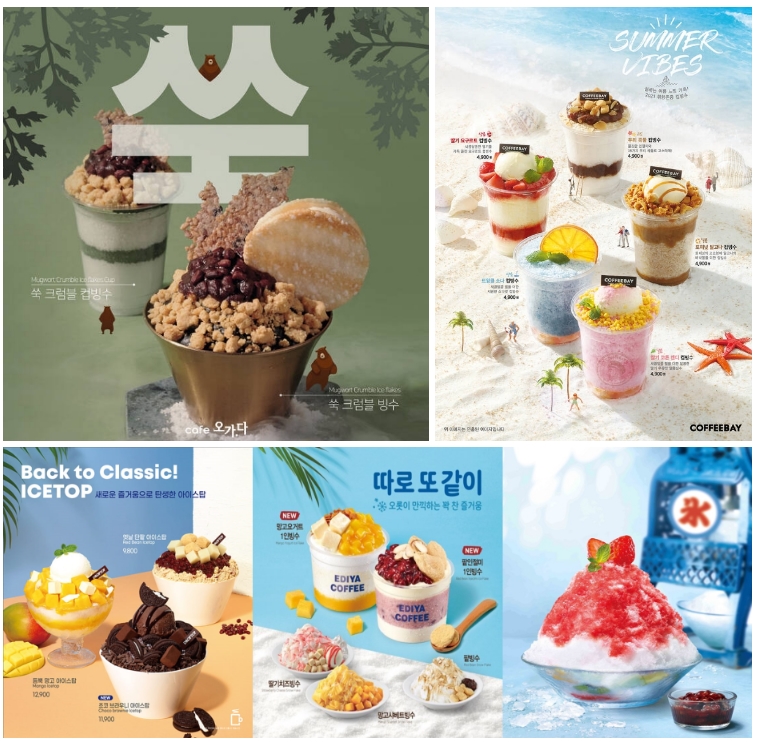 커피 프랜차이즈 업계, MZ세대 겨냥 뉴트로 감성 “빙수야, 팥빙수야!”
