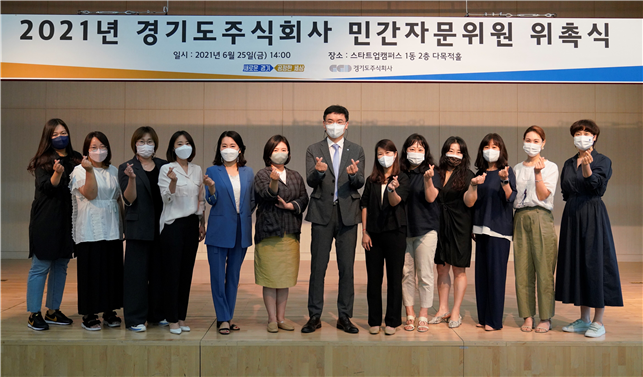 경기도주식회사, 맘카페 대표 우수상품 공동구매 활성화 민간자문위원 위촉