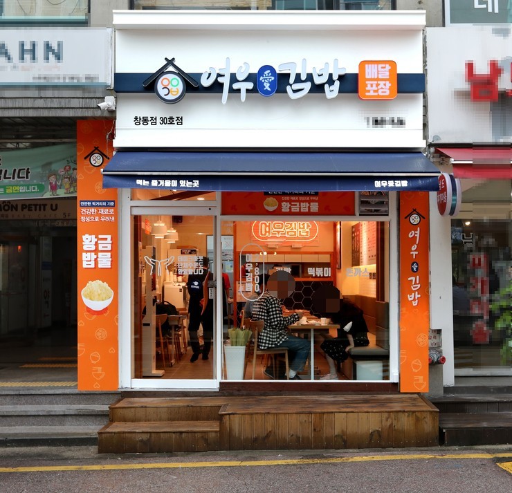 분식창업 ‘여우애김밥’ 광양시청점 등 5개 매장 오픈