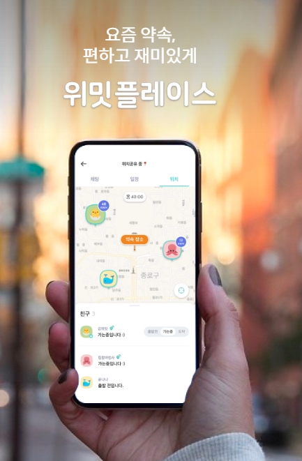 씨엔티테크(CNT테크) 육성 스타트업 위밋플레이스, 팁스 프로그램 선정