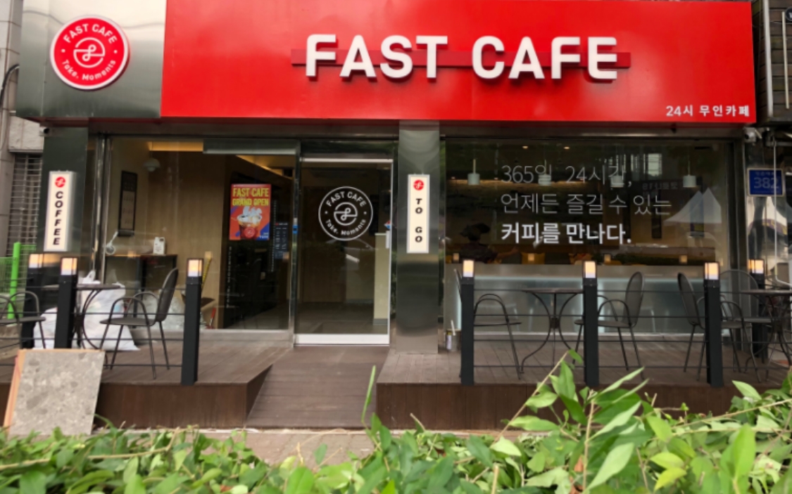 24시 무인카페 패스트카페, 안양·영월 등에 신규매장 오픈