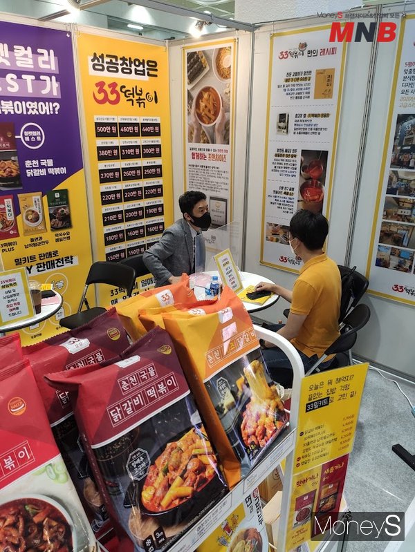 코로나19 속에서 뜨는 분식창업 33떡볶이 그 이유는?