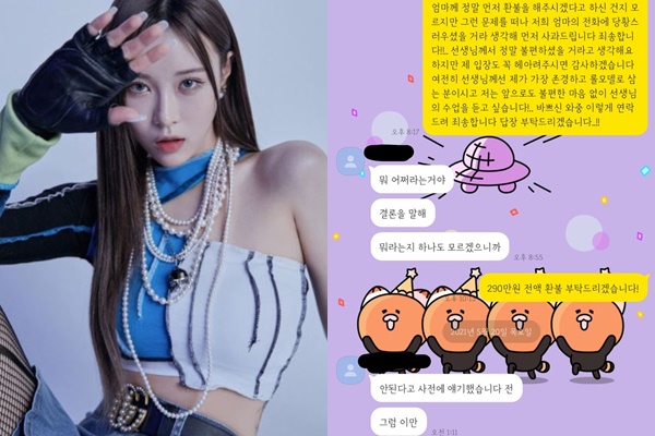 290만원 안줘… 잘 나가는 스우파, 로잘린 레슨비 먹튀 의혹