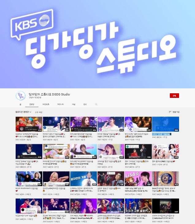 영상 내려주세요… 딩가딩가 스튜디오 조롱 댓글 논란, 무슨 일?