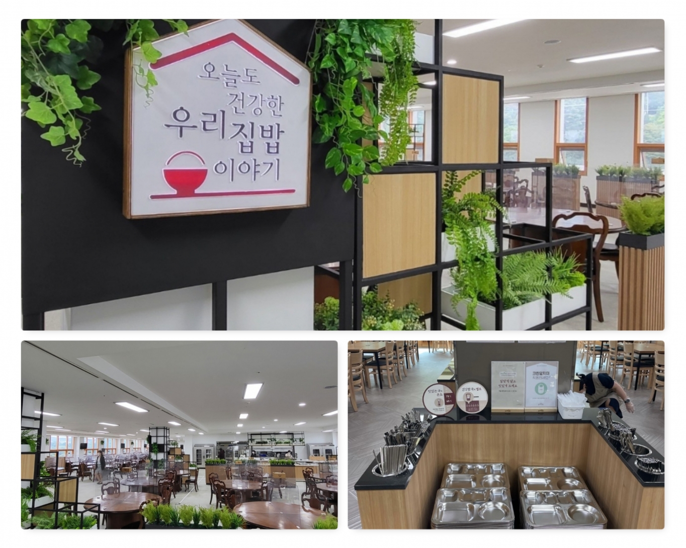 본우리집밥, 군 급식 3건 수주…고객 포트폴리오 다양화