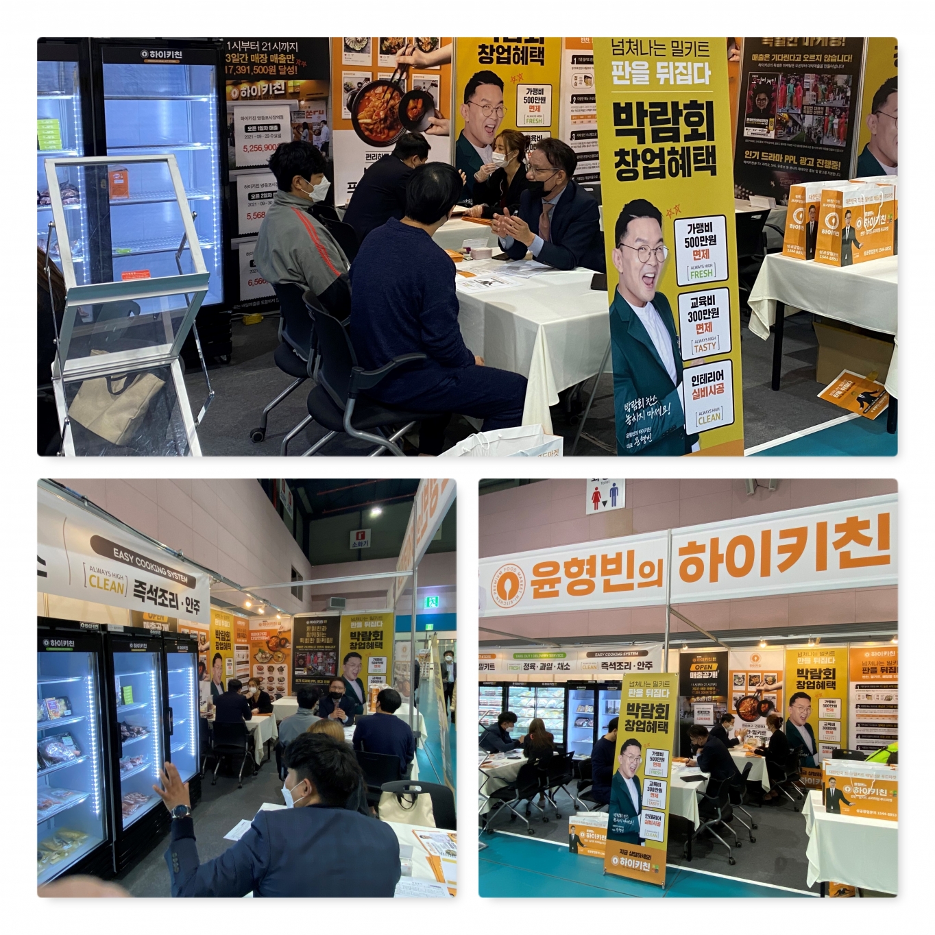 반찬 밀키트 프리미엄 푸드마켓 하이키친의 성공요인은?