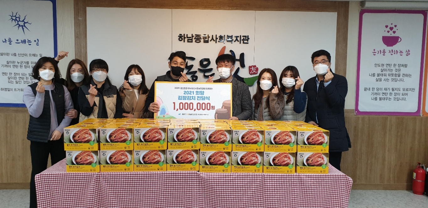 [머니S포토]이마트 광주광산점 김장김치 드시고 힘내세요