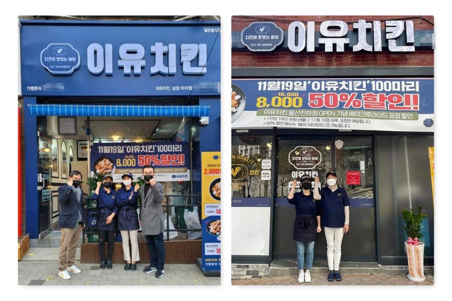 이유치킨, 치킨이 맛있는 이유 컨셉으로 차별화 갖춰