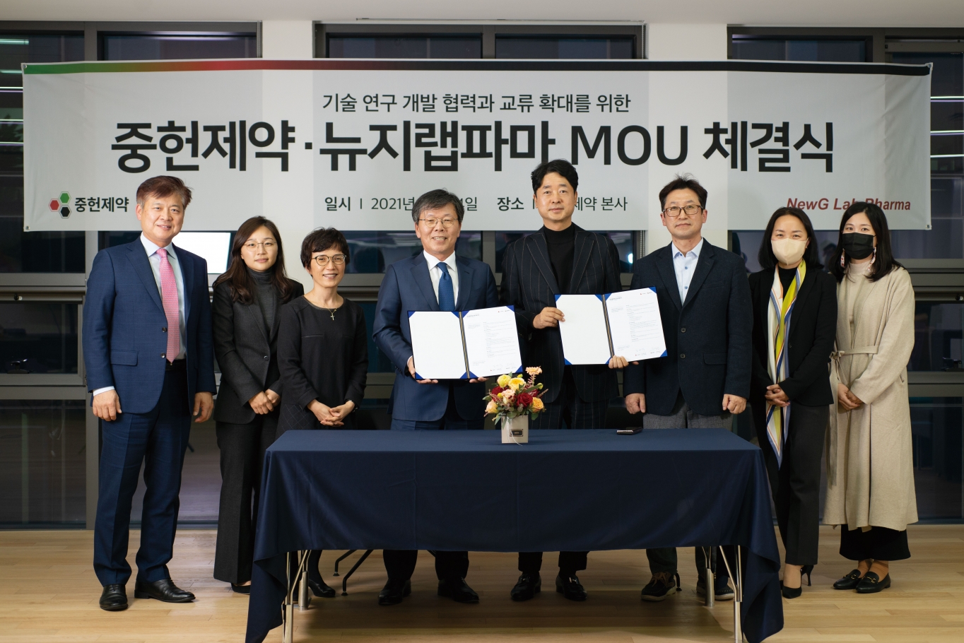 중헌제약·뉴지랩파마, 신약 기술 개발 협력 MOU