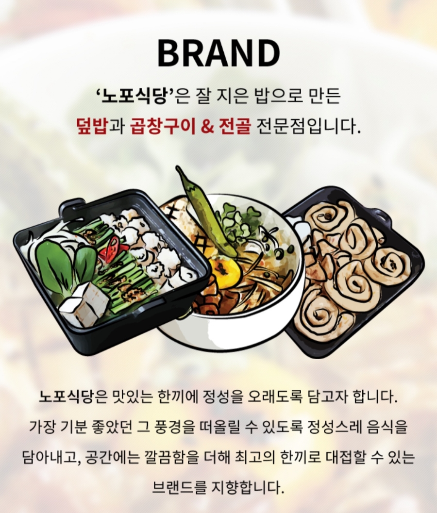 노포식당, 잘 지은 밥으로 맛있는 한끼를