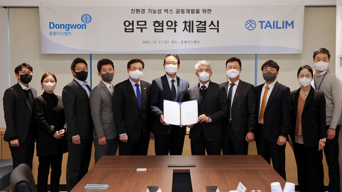태림포장-동원시스템즈, 친환경 기능성 박스 공동개발 MOU