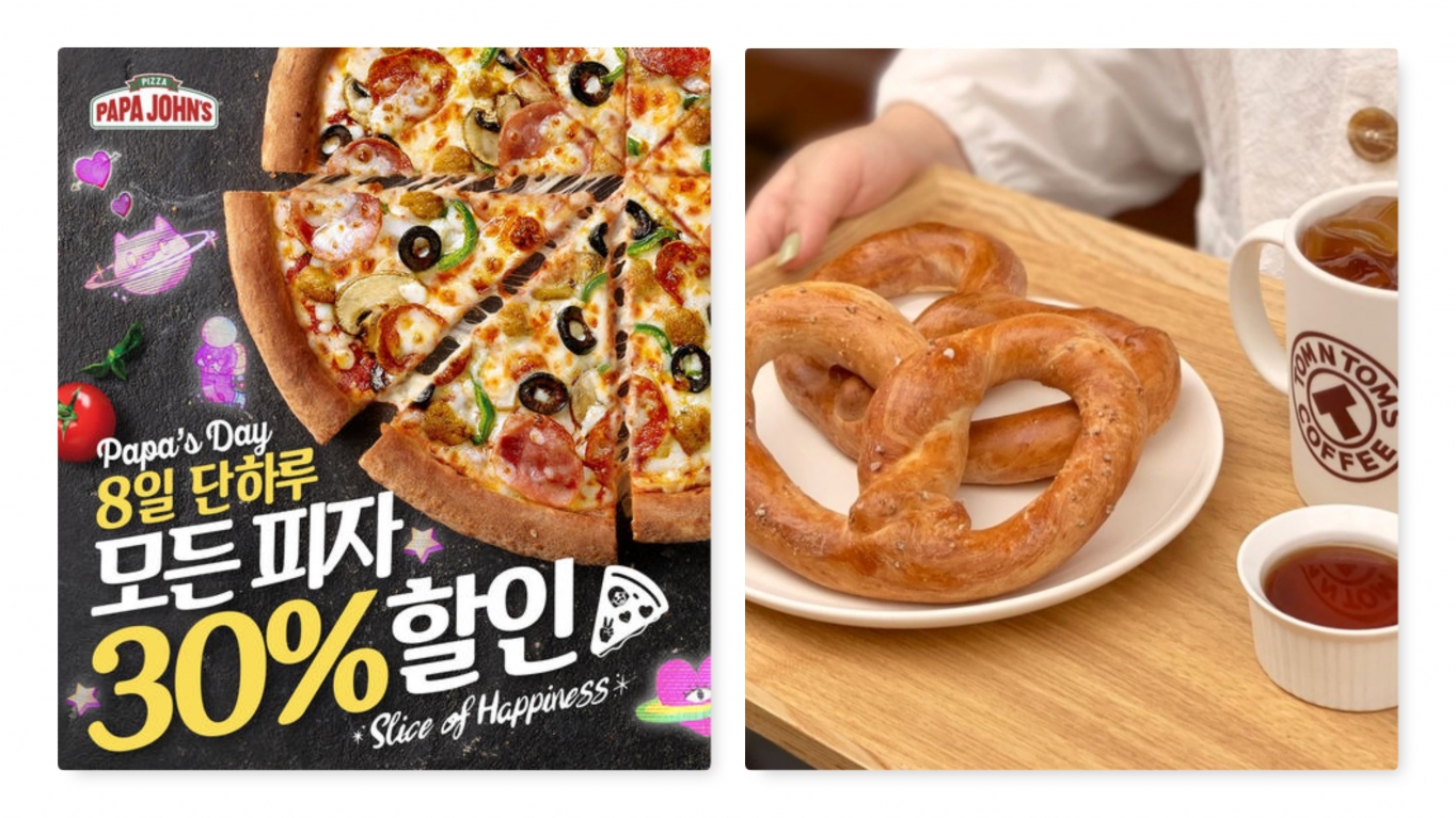 8일, 단하루 파파존스피자 파파존스데이 탐앤탐스 프레즐데이로 즐겨요