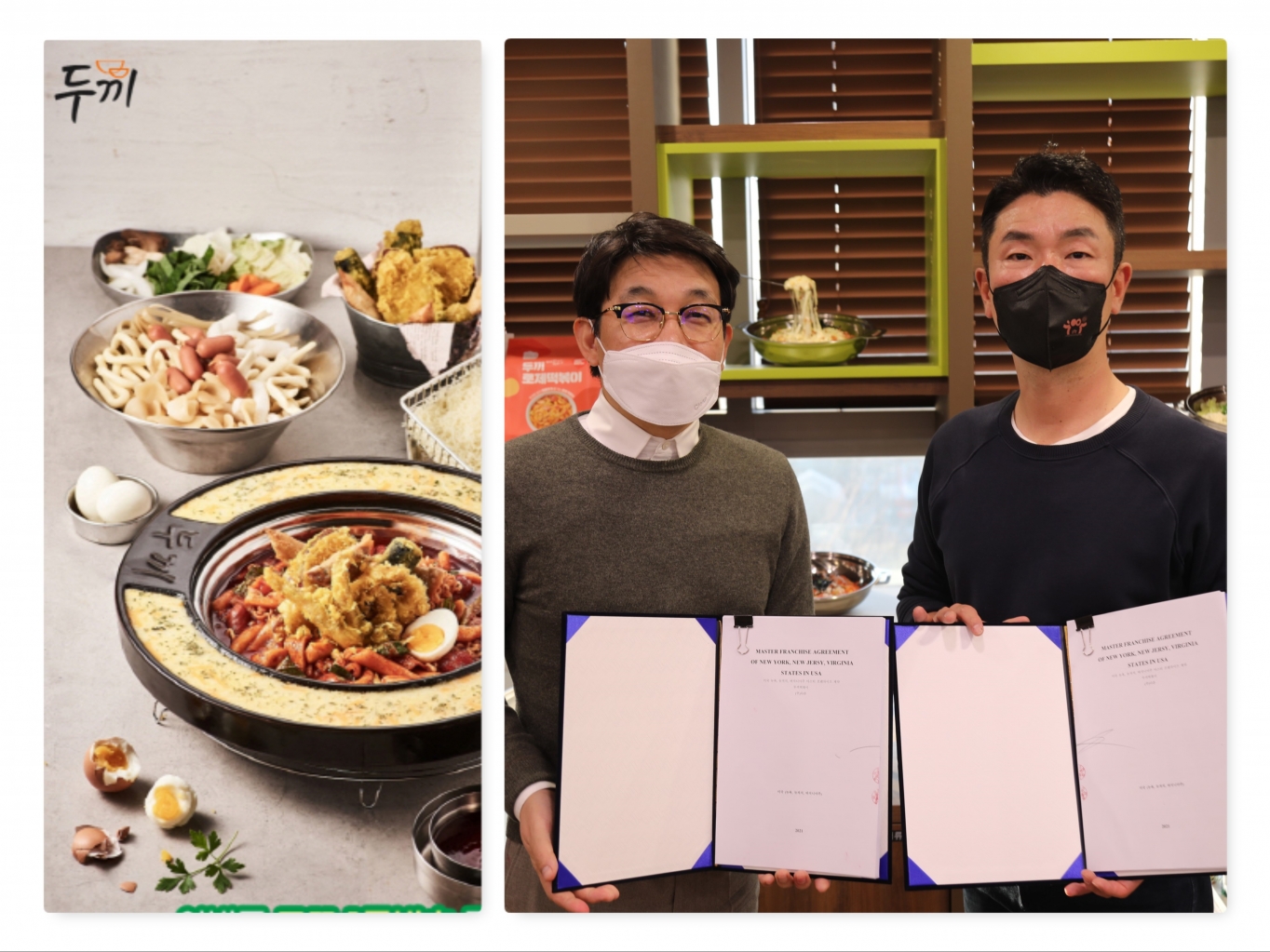 두끼떡볶이, 떡볶이로 美 입맛 사로잡는다 … 글로벌 영토 확장