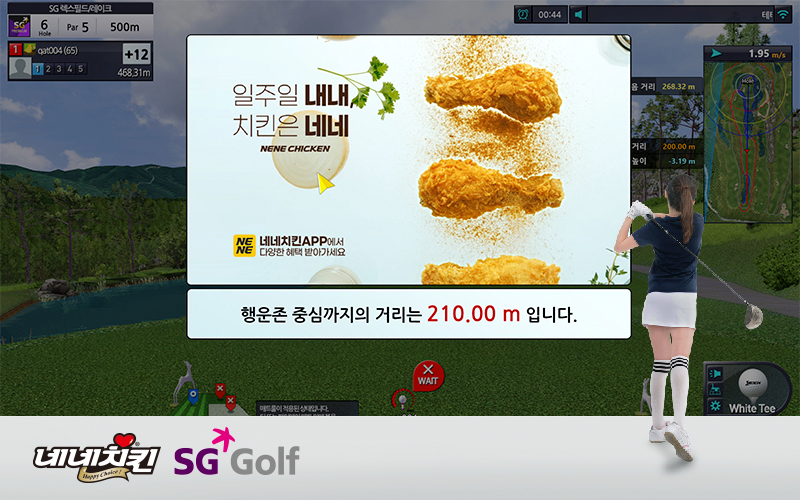 네네치킨, SG골프 행운존 이벤트 참여하고 치킨 선물 받자!