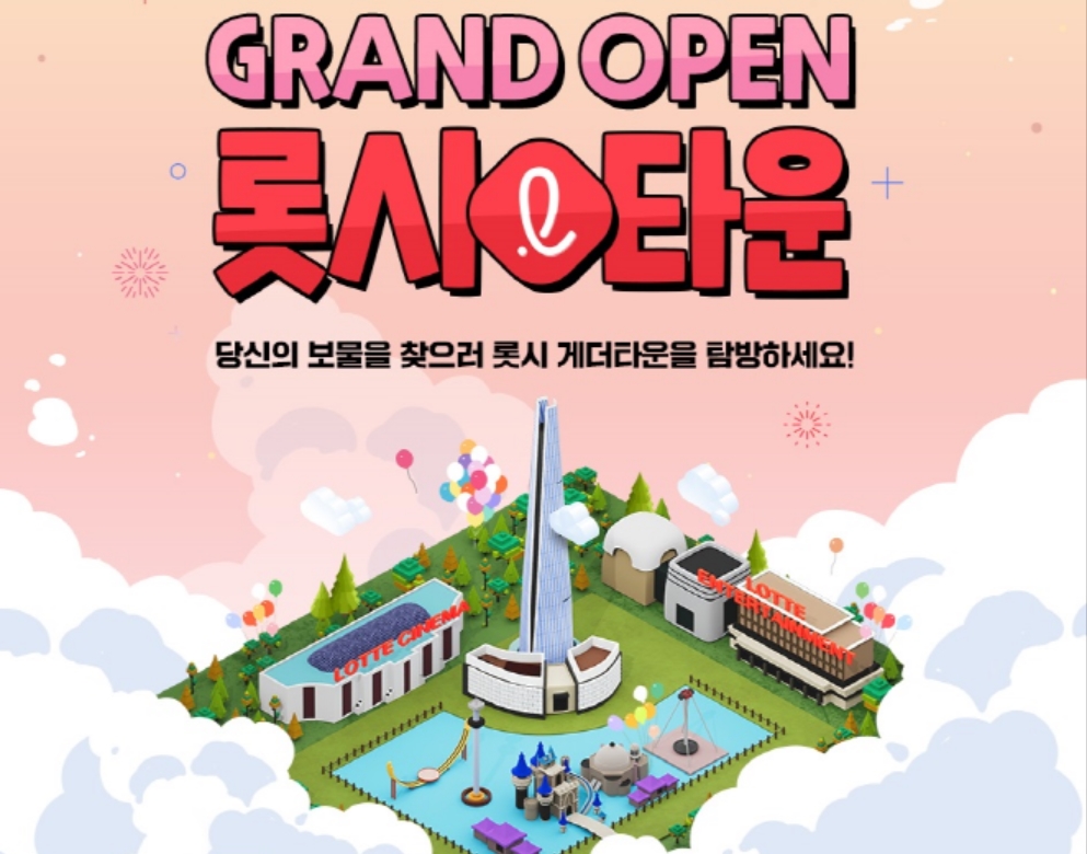 롯데시네마, 메타버스 롯시타운 오픈… 영화관 체험 요소 강화