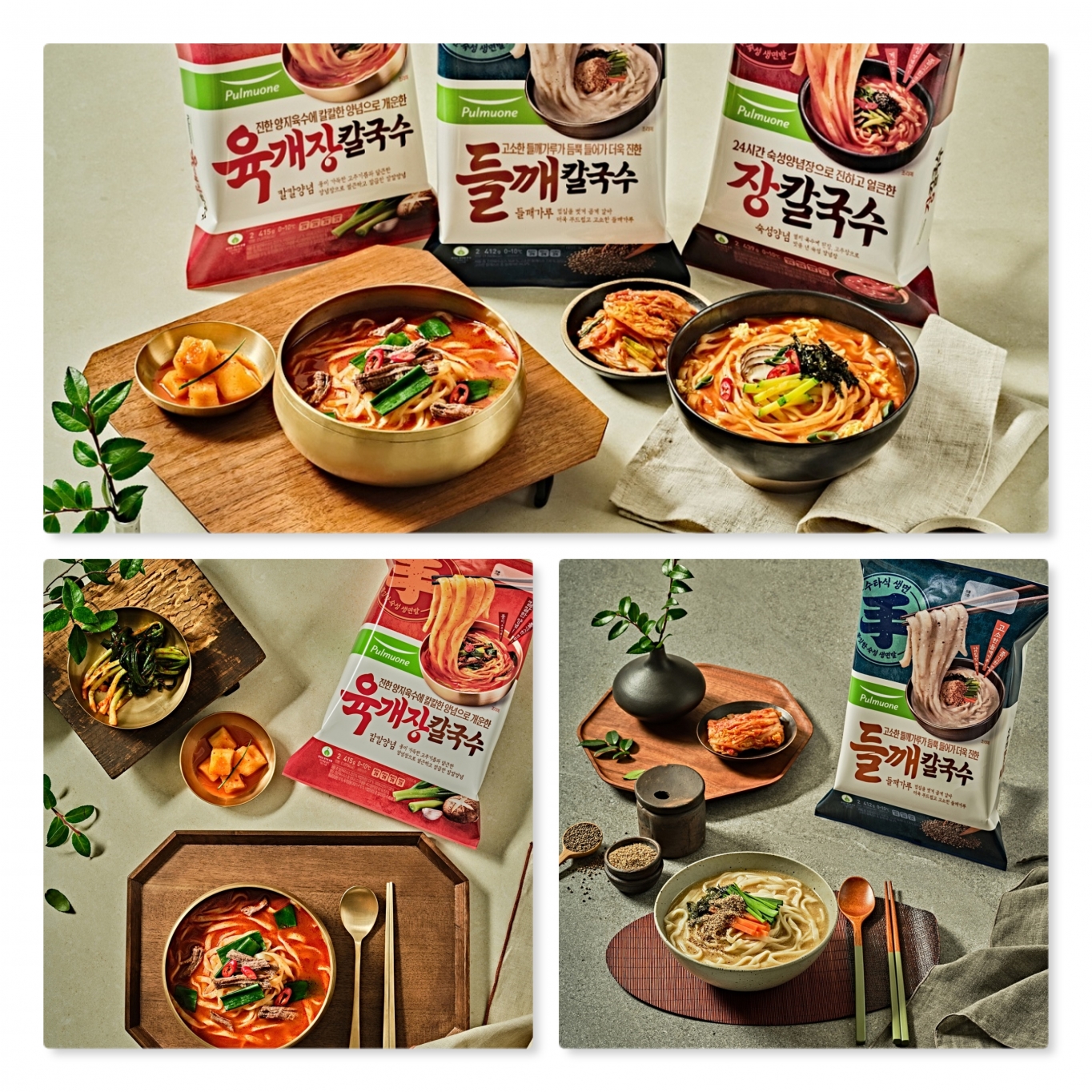 풀무원,별미 칼국수 진한 맛의 ‘들깨칼국수·육개장칼국수’ 출시