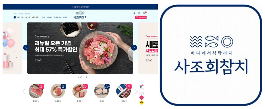 사조씨푸드, 사조회참치 공식몰 리뉴얼 오픈