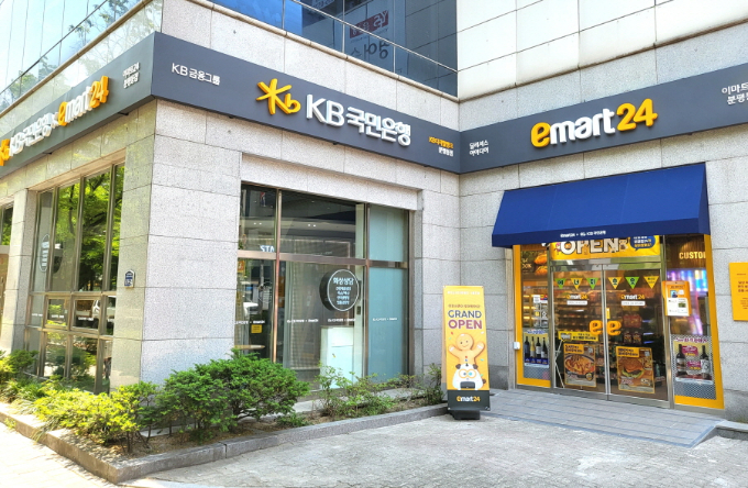 이마트24-국민은행, 청주에 금융 전문 편의점 1호점 오픈