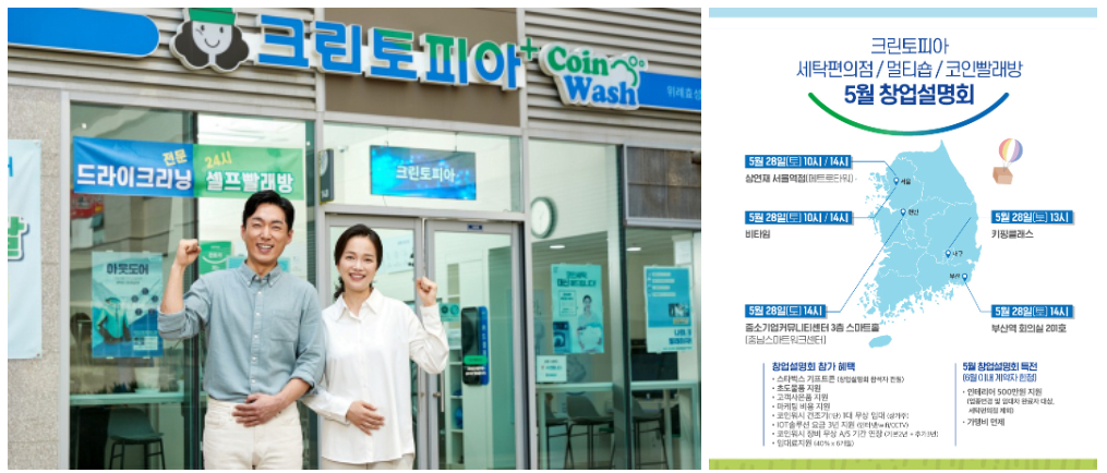 크린토피아 창업 비용은 낮추고, 창업 성공 확률은 높이고!
