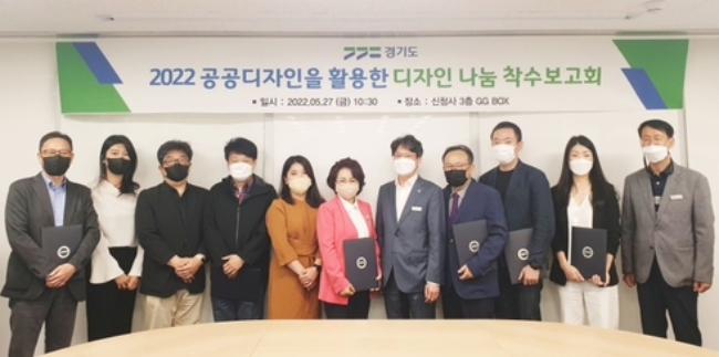 경기도, 영세기업·복지시설 등에 재능기부…디자인나눔 사업 추진