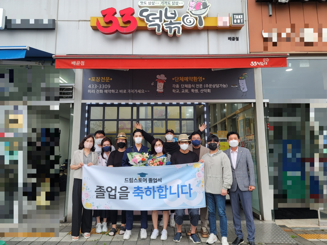 33떡볶이, 3번째 드림스토어 점주 배출