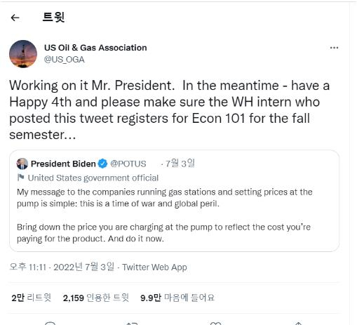 백악관 인턴, 경제학 배워라… 美 석유단체, 바이든 조롱