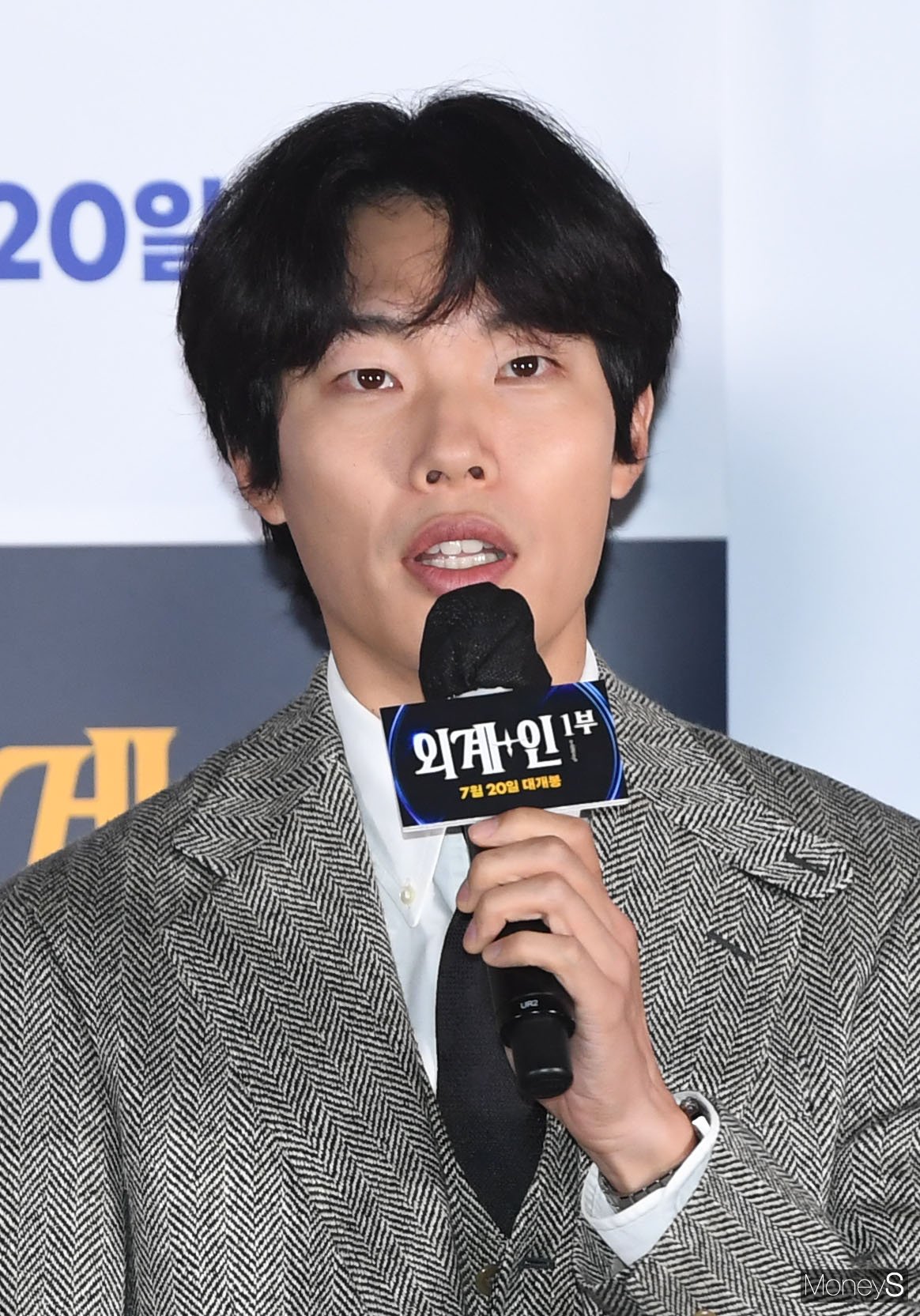 [머니S포토] 류준열 얼치기 도사 무륵
