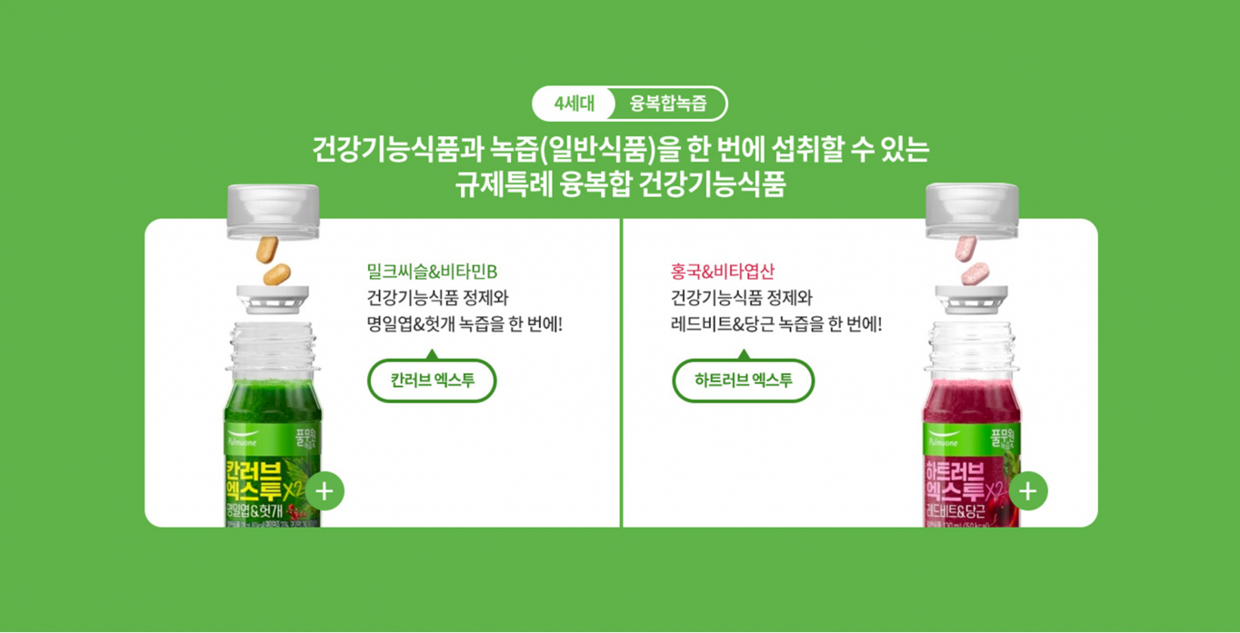 풀무원녹즙, 베스트셀러 추천 기획전 진행