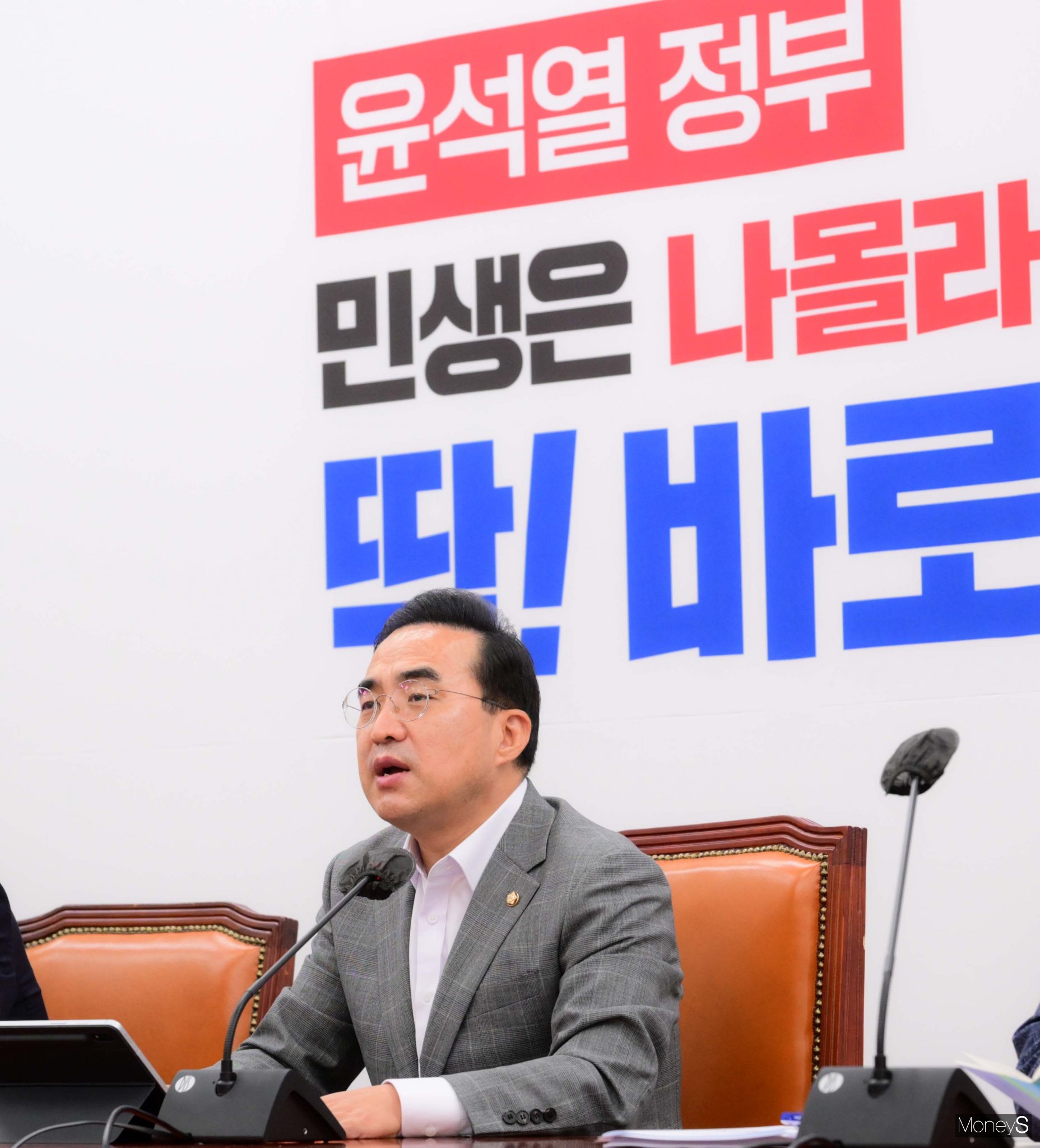 [머니S포토] 박홍근 윤석열 정부 민생은 나몰라…딱! 바로