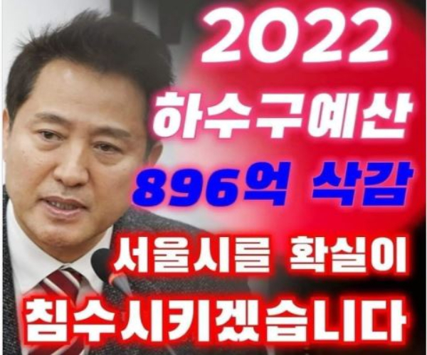 무상급수 오세이돈의 귀환?…서울 물난리에 패러디