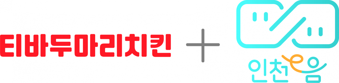 티바두마리치킨, 공공 배달 앱 운영사 코나아이와 함께