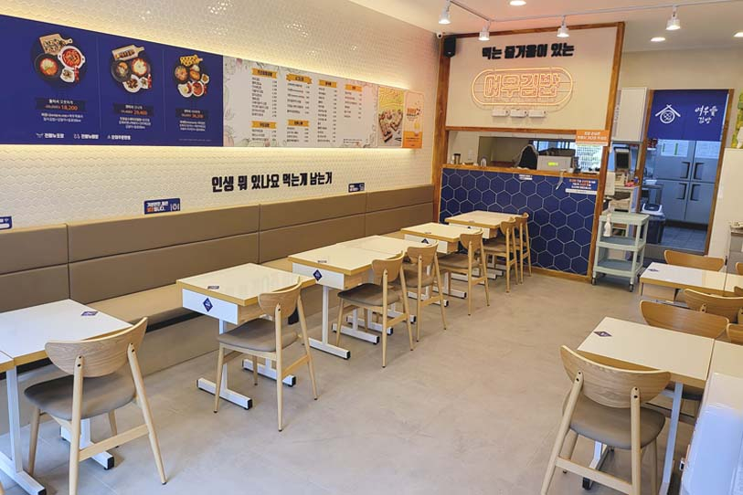 여우애김밥, 소자본창업 위한 지원 프로모션 진행