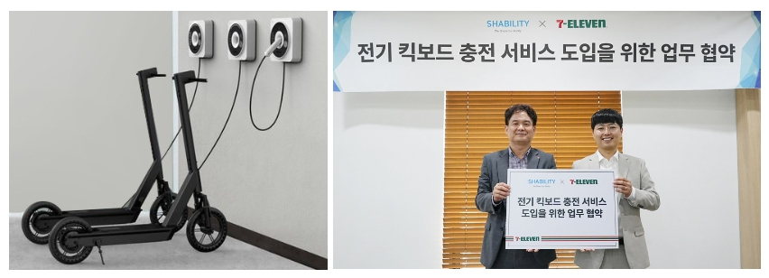 세븐일레븐, 가까운 편의점에서 공유 킥보드 빌려 타세요~