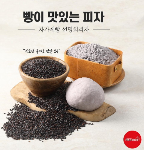 자가제빵선명희피자, 손으로 도우를 직접 ... 최소비용으로 혼자서도
