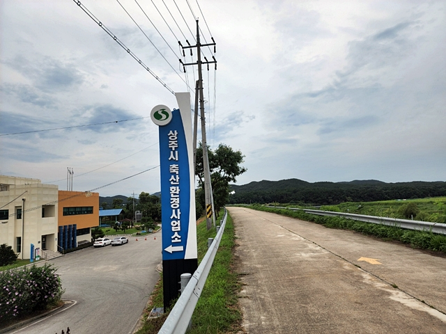 상주시, 낙동면 일대 축산분뇨공공처리시설 사업 논란