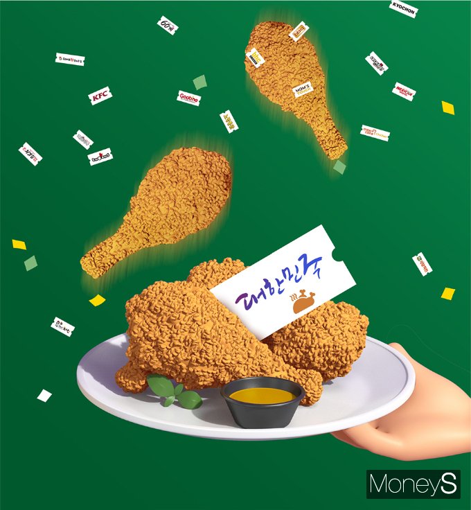 치킨 전쟁… 빅3에 대적하는 신흥 강자들
