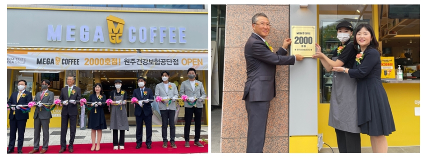 메가커피, 2000호원주건강보험공단점오픈