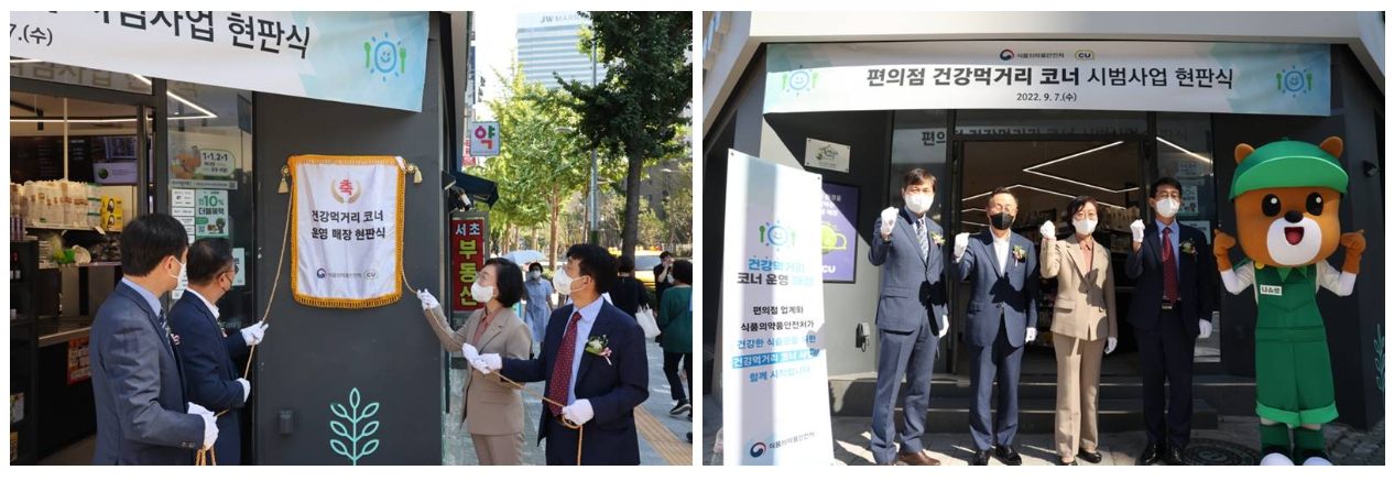 BGF리테일-식약처 어린이 건강 먹거리 코너 오픈