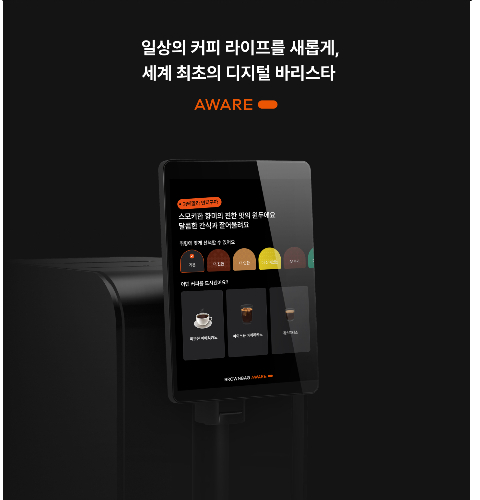 커피 맛도 클라우드 빅데이터로 커스터마이즈 한다