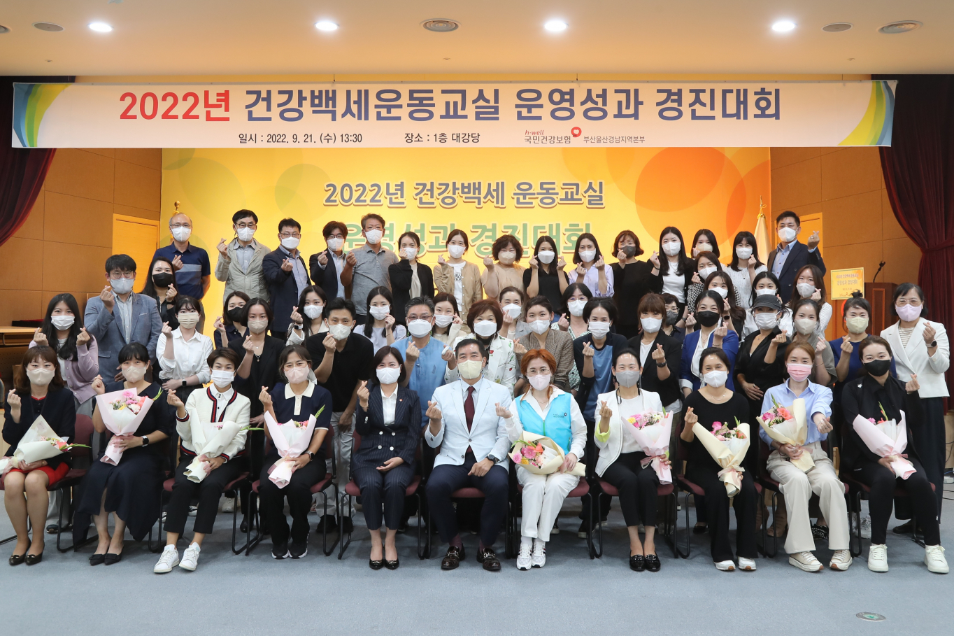 건보공단 부울경본부, 건강백세운동교실 운영성과 경진대회