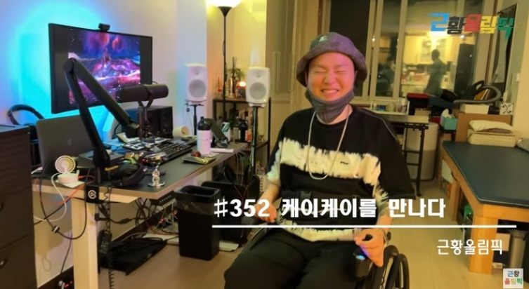 래퍼 케이케이, 다이빙 사고로 전신마비… 대소변 혼자 못봐