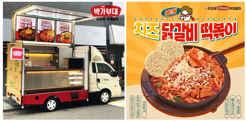 박가부대&치즈닭갈비, 지역별 가맹점에서 순회 시식행사 펼쳐
