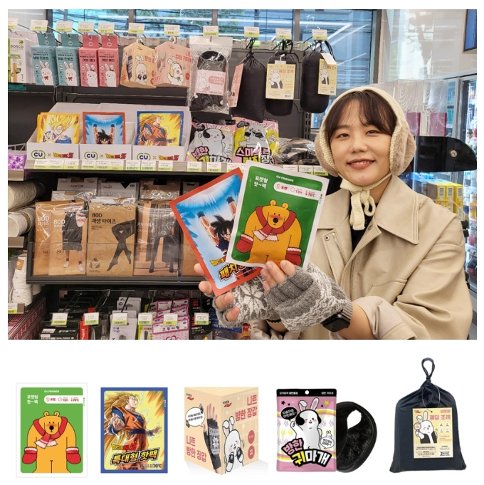 CU, 방한 용품 순차적으로 빠르게 선보여