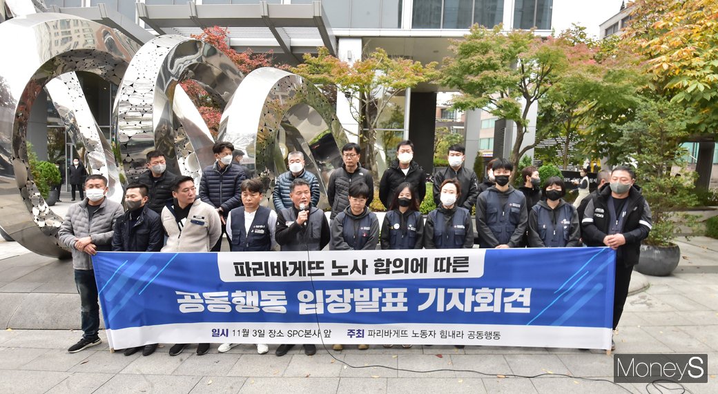 [머니S포토] 파리바게뜨 노사, 사회적합의 발전 협의체 발족