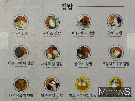 [르포] 김밥 6000원이지만 괜찮아… 고급화 전략 통했네
