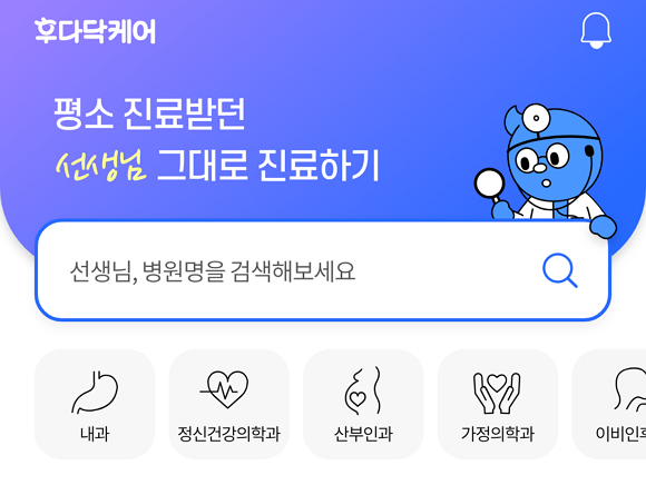 의료정보 플랫폼 후다닥, 비대면 진료 서비스 론칭