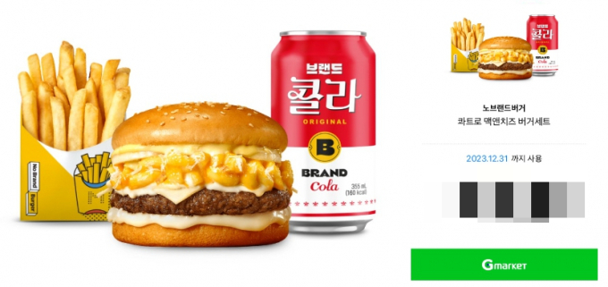 신세계푸드, 노브랜드 버거 특별 라방 실시
