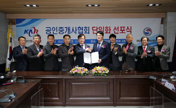 한국-새대한공인중개사협회 단일화… 무등록·불법 중개행위 척결